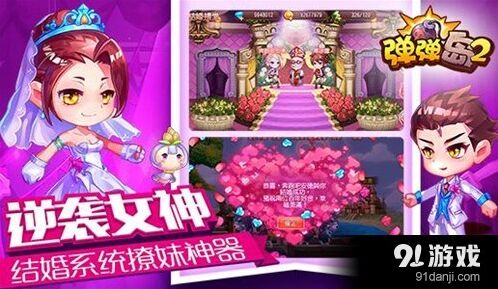 《遇见》婚礼系统玩法完整攻略