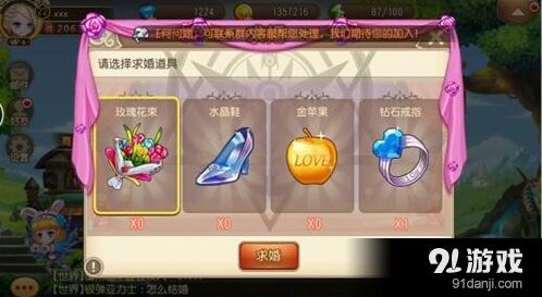 遇见撩妹